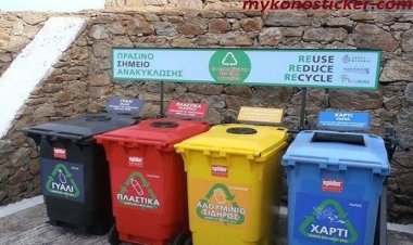 Νέα ΚΥΑ για την ταχεία περιβαλλοντική αδειοδότηση των Πράσινων σημείων, επιταχύνει τη διαλογή στην πηγή των Δήμων