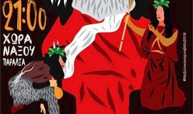 Το πρόγραμμα Αποκριάτικων εκδηλώσεων του Ναξιώτικου Καρναβαλιού 2018