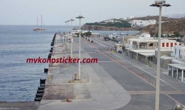 Με 3,5 εκατ. ευρώ από το Ε.Π. της Περιφέρειας Ν. Αιγαίου, η αντικατάσταση των προσκρουστήρων στο νέο λιμάνι  Μυκόνου