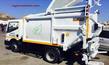 ΥΠΕΣΔΑ: 763 προσλήψεις σε Δήμους της χώρας - 12 στην Μύκονο (λίστα)