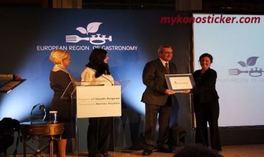 Απενεμήθη στην Περιφέρεια Νοτίου Αιγαίου ο τίτλος "European Region of Gastronomy 2019"