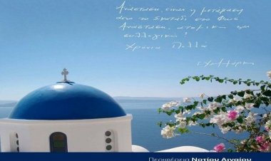 Ευχετήριο Μήνυμα του Περιφερειάρχη Νοτίου Αιγαίου Γιώργου Χατζημάρκου για το Πάσχα