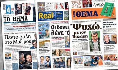 Τα Πρωτοσέλιδα των εφημερίδων της Κυριακής 24 Φεβρουαρίου 2019