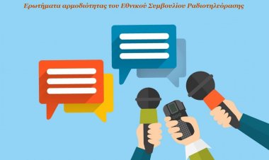 Οι κανόνες του ΕΣΡ για την προεκλογική περίοδο - Προβολή υποψηφίων στα ΜΜΕ