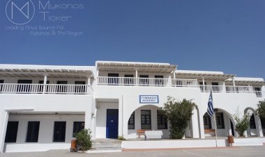 Δηλώσεις συμμετοχής στο Γυμνάσιο Μυκόνου, για φοίτηση σε Σχολείο Δεύτερης Ευκαιρίας