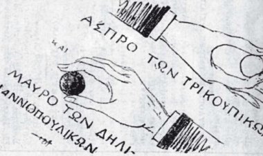 Εκλογές: Όταν οι πολίτες ψήφιζαν «δαγκωτό» και «μαύριζαν» με σφαιρίδια