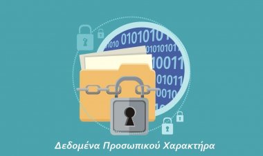Εγκρίθηκε το Ν/Σ για τα Δεδομένα Προσωπικού Χαρακτήρα - Τι περιλαμβάνει