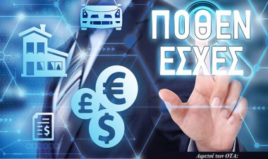 Αιρετοί των ΟΤΑ: “Δήλωση Περιουσιακής Κατάστασης” και “Δήλωση Οικονομικών Συμφερόντων”, γνωστές ως “Πόθεν Έσχες” [Υπόχρεοι και Προθεσμίες]