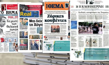 Τα Πρωτοσέλιδα των εφημερίδων της Κυριακής 8 Δεκεμβρίου 2019