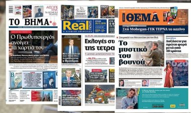 Τα Πρωτοσέλιδα των εφημερίδων της Κυριακής 29 Δεκεμβρίου 2019