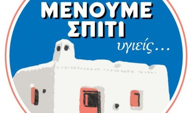 Coronavirus Mykonos : Σε κατ' οίκον περιορισμό και επιτήρηση οι 13 επιβαίνοντες του «ΘΕΟΛΟΓΟΣ Π.» που αποβιβάστηκαν στη Μύκονο