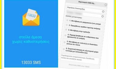 Coronavirus-13033: Με το ρολόι οι μετακινήσεις των πολιτών, στο τραπέζι και όριο στα SMS