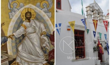 Mykonos Ticker: Απ’ ευθείας - Live streaming, η Ακολουθία του Μεγάλου Εσπερινού της Αγάπης από τον Μητροπολιτικό Ναό της Μεγάλης Παναγιάς