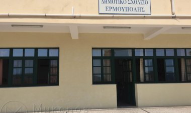 Municipality of Syros - Ermoupolis : Κατασκευή ραμπών και χώρων υγιεινής ΑμεΑ σε σχολικές μονάδες της Σύρου