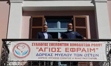 Aegean Islands: Συλλυπητήριο μήνυμα του Συλλόγου Εθελοντών Αιμοδοτών Ρόδου