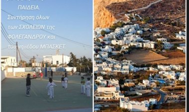 Aegean Islands: Εγκρίθηκαν η δημοπράτηση και η μελέτη του έργου «Επισκευές - Συντηρήσεις σε σχολικά κτίρια Δήμου Φολεγάνδρου (Β’ φάση)»