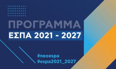 Aegean Islands - Espa: Εναρξη δημόσιας διαβούλευσης για την κατάρτιση του Επιχειρησιακού Προγράμματος του Ν. Αιγαίου 2021-2027