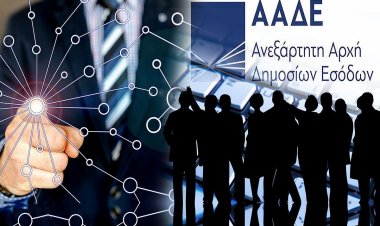 Online Tax Services: Οι 81 ηλεκτρονικές υπηρεσίες της ΑΑΔΕ
