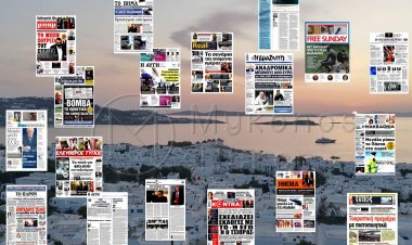 Τα Πρωτοσέλιδα και τα Οπισθόφυλλα των εφημερίδων της Κυριακής 18 Απριλίου 2021