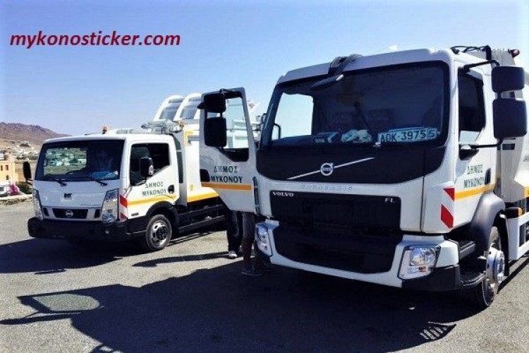 «We care 4Mykonos». Νέα e – υπηρεσία για την αποκομιδή ογκωδών αντικειμένων και απορριμμάτων από τον Δήμο Μυκόνου