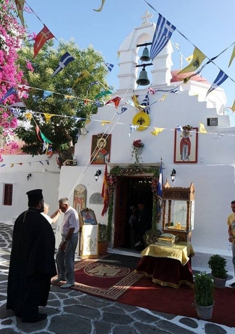 Μύκονος: Πρόσκληση στην Ιερά Πανήγυρι Ιερού Ναού Αγίας Κυριακής