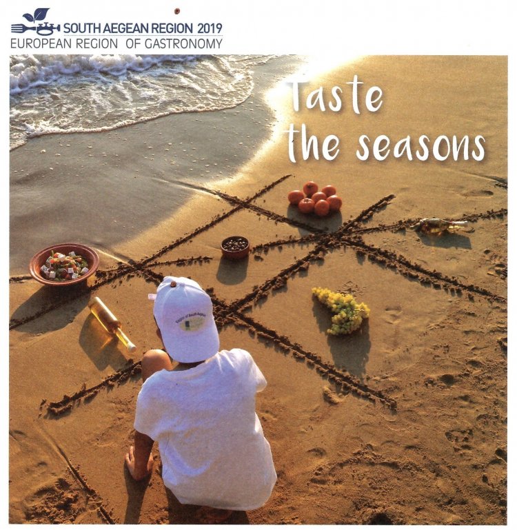 Μέσα από γαστρονομικούς διαγωνισμούς, η Περιφέρεια Ν. Αιγαίου θα επιλέξει τον υποψήφιο Ευρωπαίο Νέο  Σεφ για το 2017, που θα την εκπροσωπήσει στη Βαρκελώνη