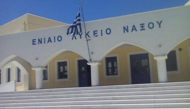 Με 427.000 ευρώ,  η Περιφέρεια Ν. Αιγαίου χρηματοδοτεί την συντήρηση των σχολικών κτιρίων Δήμου Νάξου & Μικρών Κυκλάδων