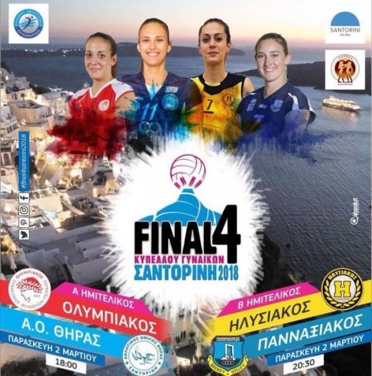 Γιώργος Λεονταρίτης : "Υπερήφανοι για τις ομάδες μας"