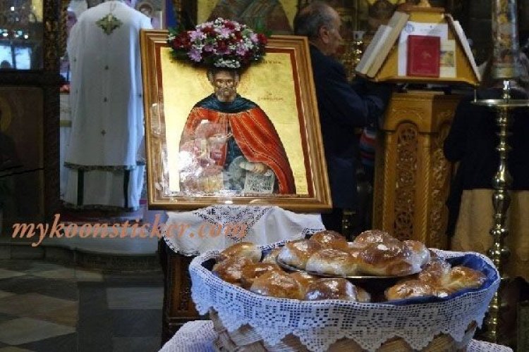 Πρόσκληση για την Εόρτιο μνήμη του Αγίου Σαμψών του Ξενοδόχου