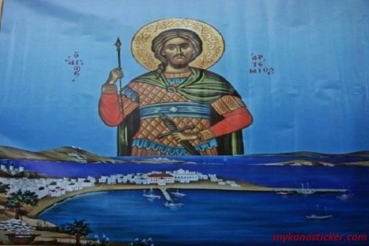 Πρόσκληση για την εόρτιο μνήμη του Πολιούχου Μυκόνου Αγίου Αρτεμίου