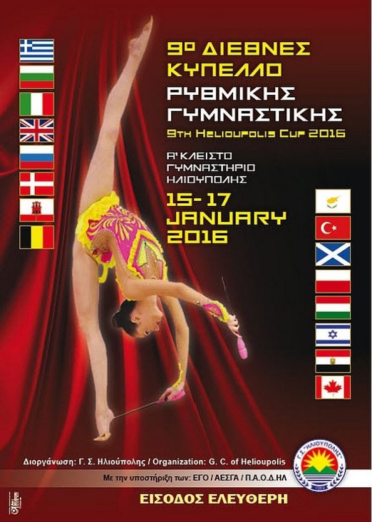 Στο 9o Διεθνές meeting Ρυθμικής Γυμναστικής ο Α.Ο. Μυκόνου