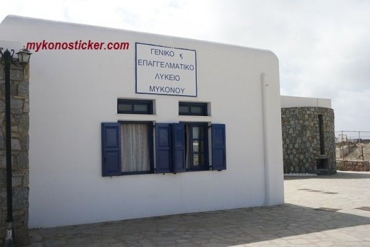 Συγχαρητήρια του Συλλόγου Διδασκόντων του ΕΠΑ.Λ. Μυκόνου προς τους επιτυχόντες των πανελληνίων