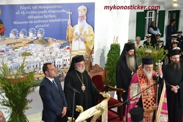 Και πάλι η Μύκονος απέδειξε ότι επάξια κατέχει τα πρωτεία - Προσφωνήσεις  Δημάρχου Κ. Κουκά  και Σεβασμιωτάτου Δωρόθεου Β’ στην Υποδοχή του Αρχιεπισκόπου κκ Ιερώνυμου (εικόνες-βίντεο)