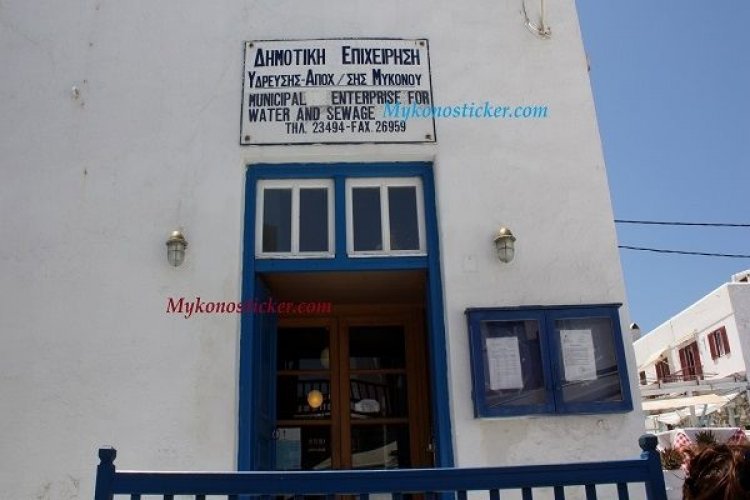 Προσλήψεις 8 ατόμων στην ΔΕΥΑΜ με σύμβαση ορισμένου χρόνου - Ποιες ειδικότητες αφορούν