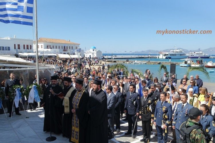 25η Μαρτίου στην Μύκονο, επιμνημόσυνο τρισάγιο και κατάθεση στεφάνων