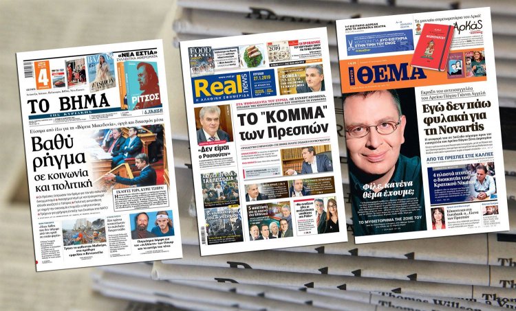 Τα πρωτοσέλιδα των Κυριακάτικων εφημερίδων 27ης Ιανουαρίου 2019