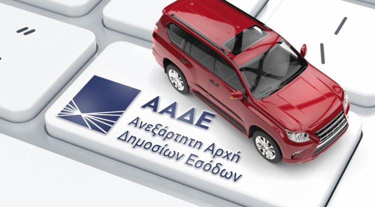 Καλοκαιρινό σαφάρι της ΑΑΔΕ για τον εντοπισμό των ανασφάλιστων ΙΧ - Ποια είναι τα πρόστιμα