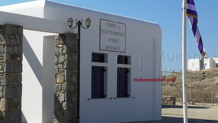 Πανελλαδικές 2019:Τα εξεταστικά κέντρα για τους υποψήφιους ΓΕΛ – Αυτά είναι στις Κυκλάδες