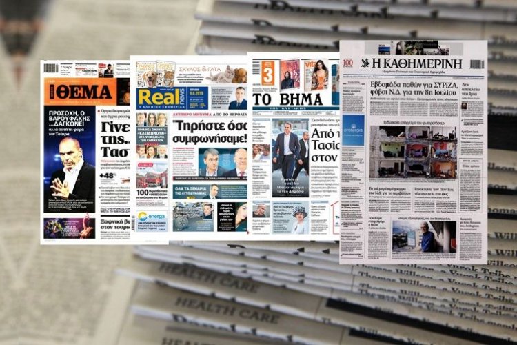 Τα Πρωτοσέλιδα των εφημερίδων της Κυριακής 9 Ιουνίου 2019