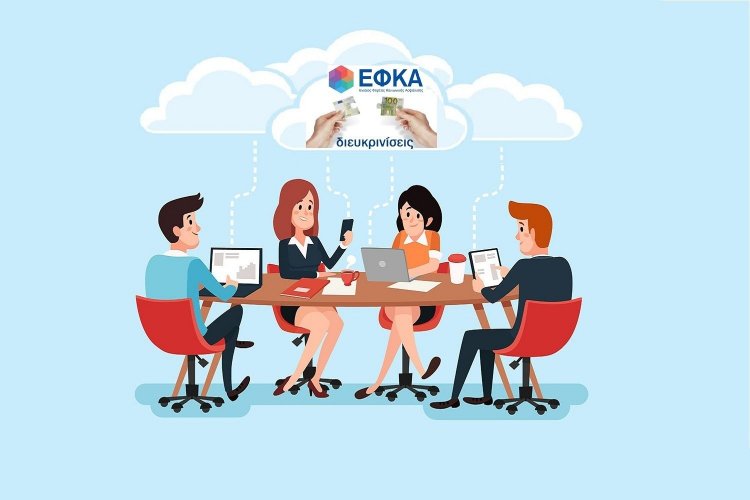 Ο ΕΦΚΑ γνωστοποιεί με διευκρινιστική εγκύκλιο για τον εξωδικαστικό μηχανισμό ρύθμισης οφειλών επιχειρήσεων (ΦΕΚ)