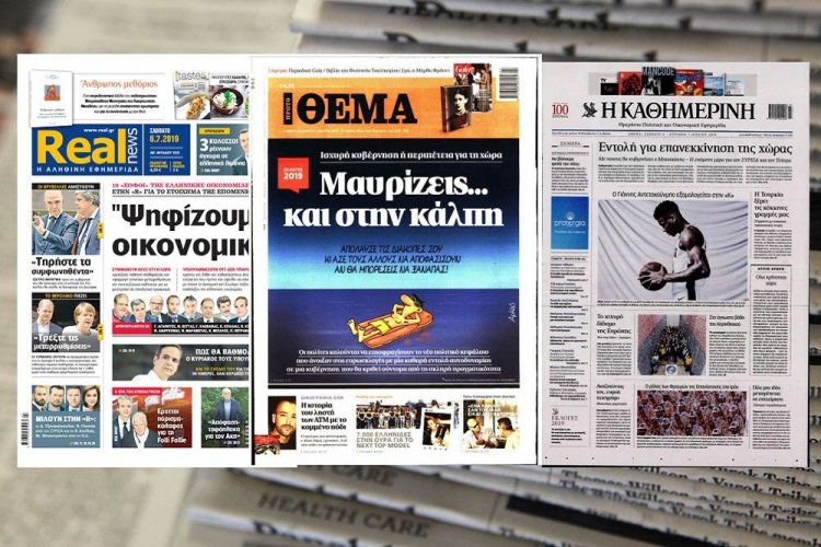Διαβάστε τα Πρωτοσέλιδα των εφημερίδων της Κυριακής 7 Ιουλίου που κυκλοφορούν εκτάκτως το Σάββατο