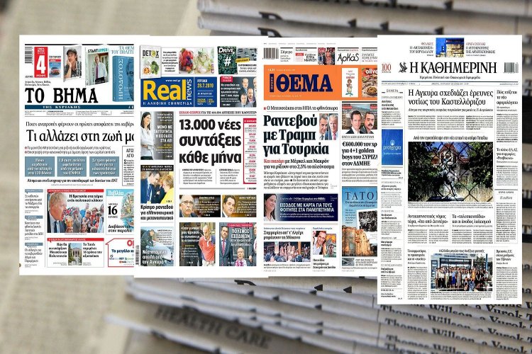 Τα Πρωτοσέλιδα των εφημερίδων της Κυριακής 28 Ιουλίου 2019