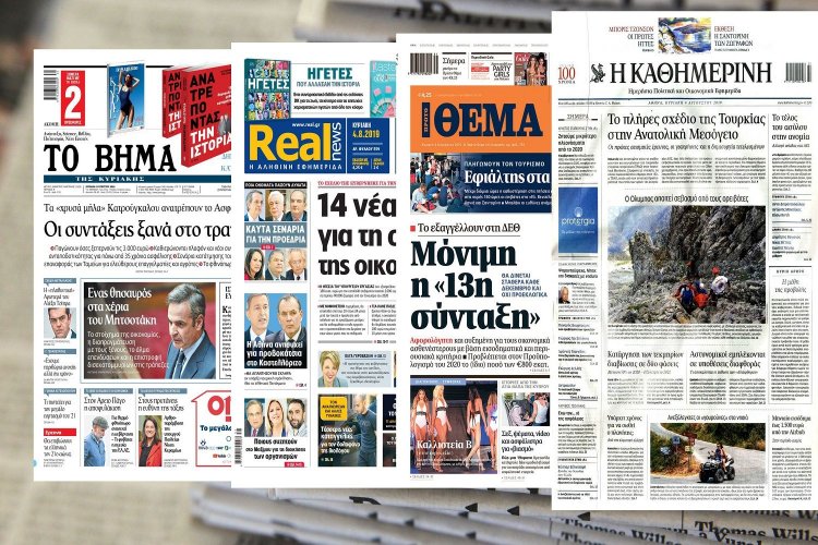 Τα Πρωτοσέλιδα των εφημερίδων της Κυριακής 4 Αυγούστου 2019
