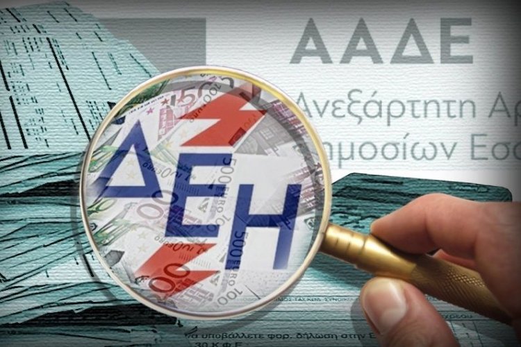 Ευρείες Διασταυρώσεις μέσω Διασύνδεσης ΔΕΗ - ΕΦΟΡΙΑΣ για την πάταξη της φοροδιαφυγής