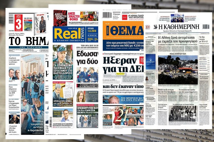 Τα Πρωτοσέλιδα των εφημερίδων της Κυριακής 1 Σεπτεμβρίου 2019