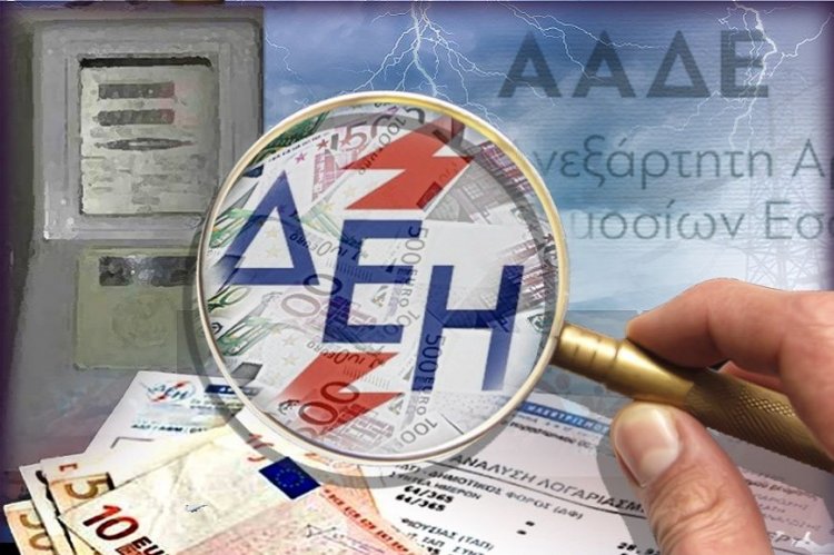 ΑΑΔΕ: Έρχονται... Σαρωτικοί Έλεγχοι της Εφορίας στα ρολόγια της ΔΕΗ και μεγάλα Πρόστιμα μετά τις Διασταυρώσεις!!