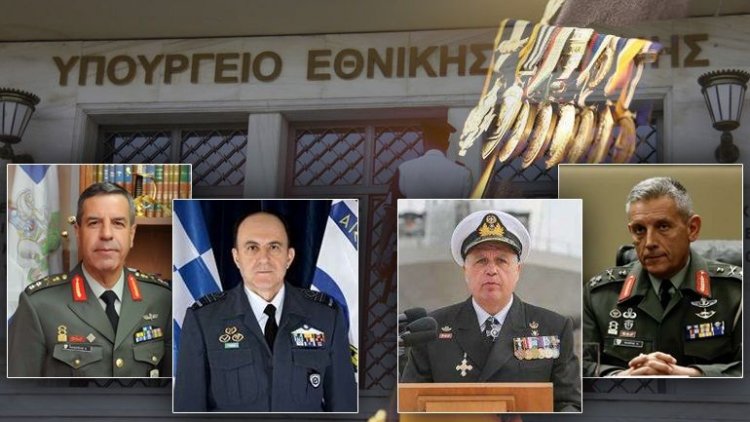 ΚΥΣΕΑ : Ορίστηκε η νέα ηγεσία των Ενόπλων Δυνάμεων