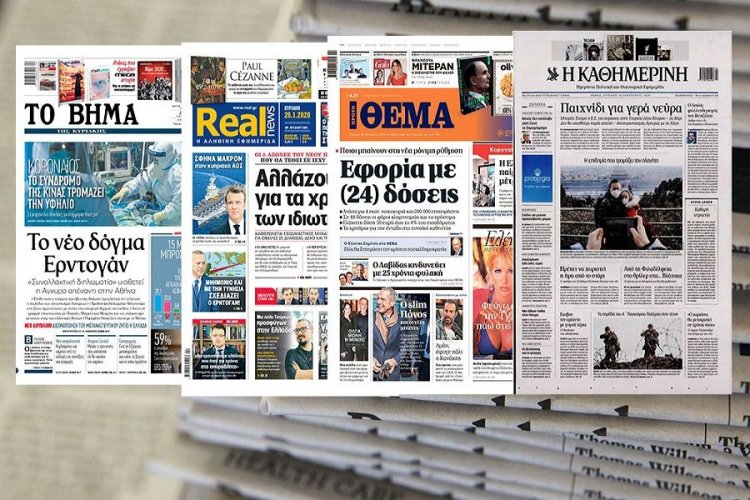 Τα Πρωτοσέλιδα και τα Οπισθόφυλλα των εφημερίδων της Κυριακής 26 Ιανουαρίου 2020