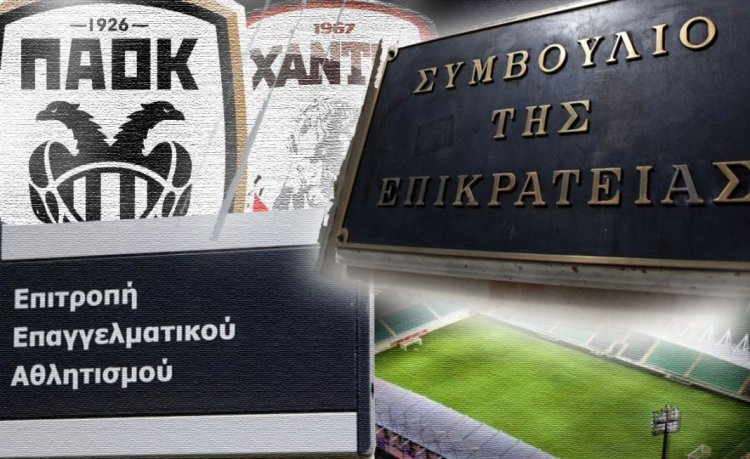 Απορρίφθηκε από το ΣτΕ η προσωρινή διαταγή ΠΑΟΚ και Ξάνθης