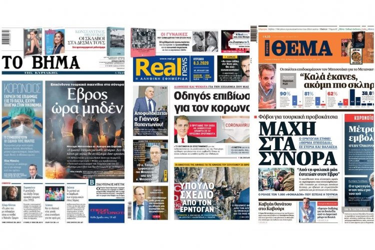 Τα Πρωτοσέλιδα και τα Οπισθόφυλλα των εφημερίδων της Κυριακής 8 Μαρτίου 2020